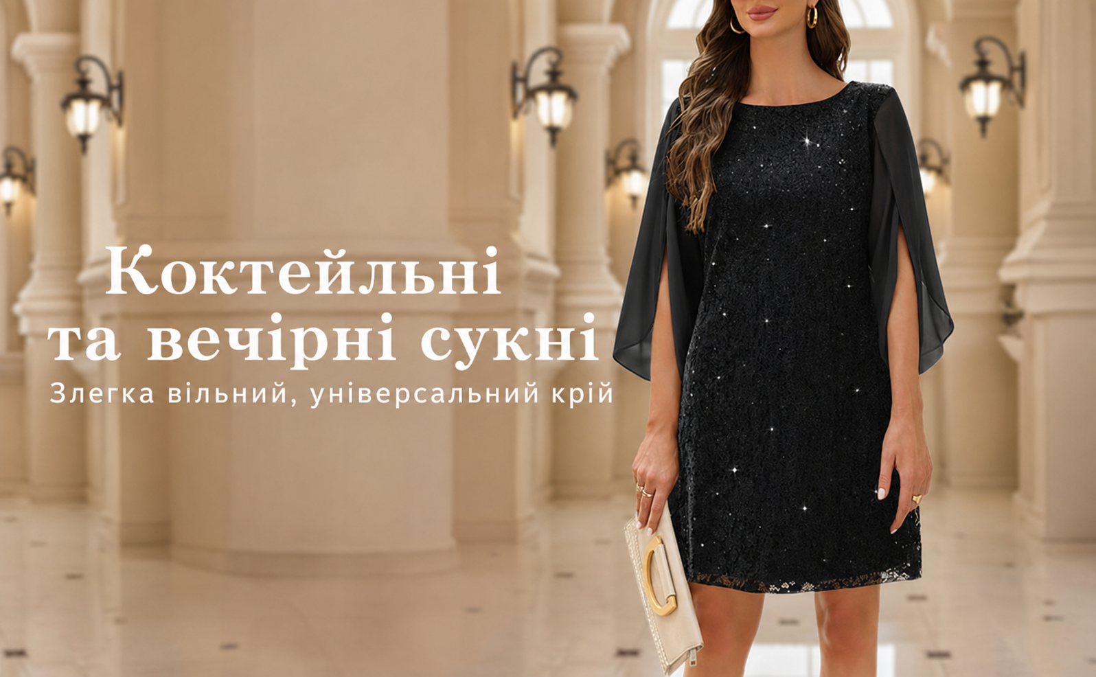 Чорна сукня для вечірнього виходу: коктейльна, з паєтками та мереживом, розмір XXL