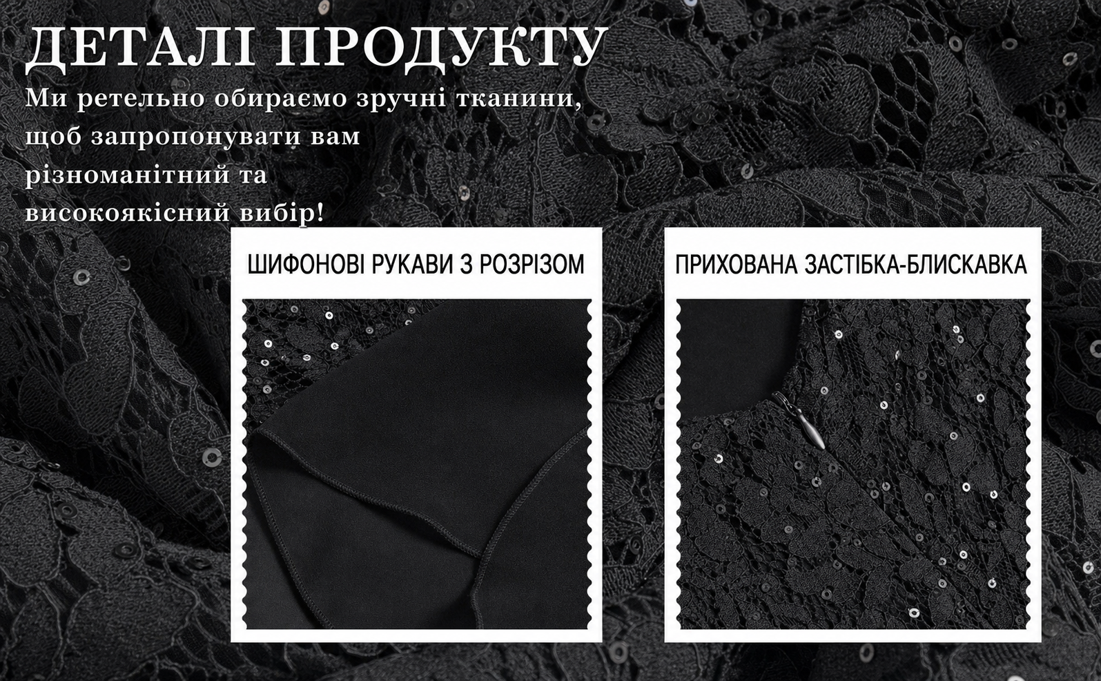Чорна сукня для вечірнього виходу: коктейльна, з паєтками та мереживом, розмір XXL